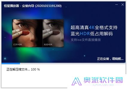 恒星播放器app