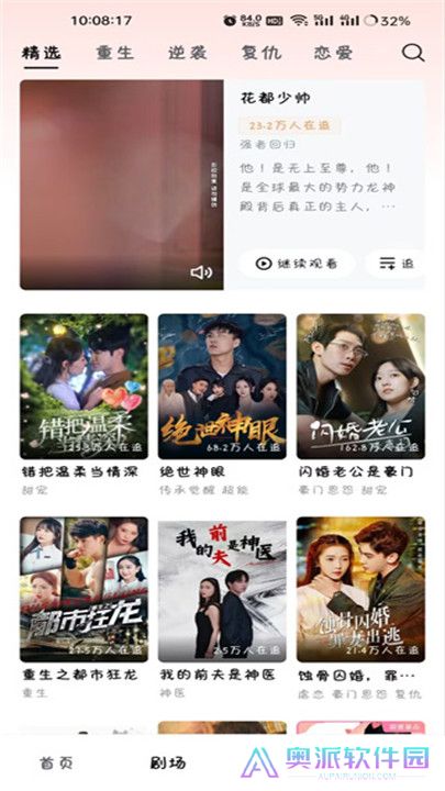 河马剧场下载