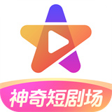 神奇短剧场安卓版