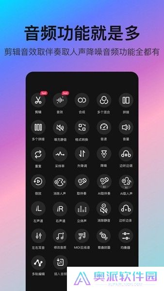 音编美声app