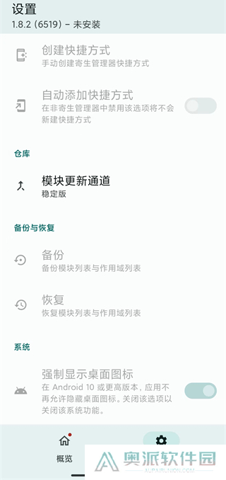 lsposed模块