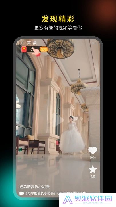 秒看大师手机版