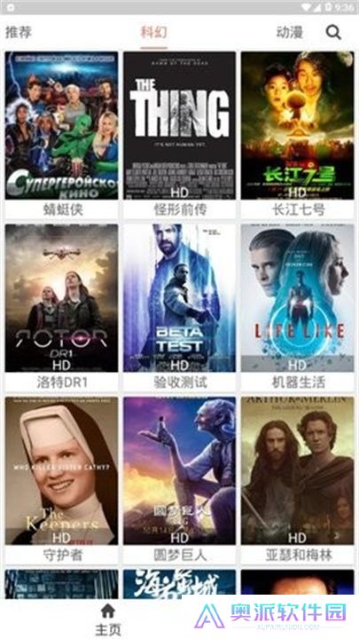 东辰影视手机版