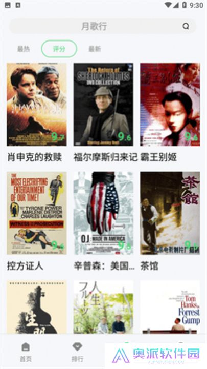 农民影视App