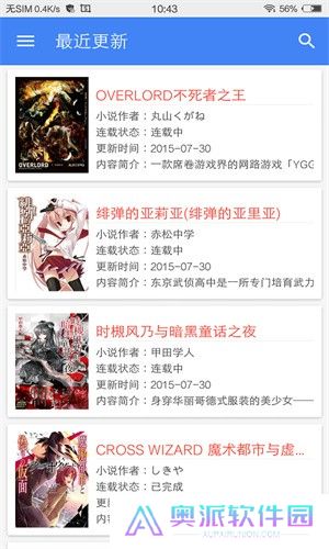 wenku8app