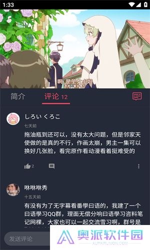 哔咪动漫