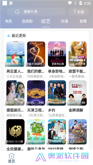 酷酷追剧app下载