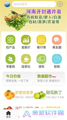 绿果网