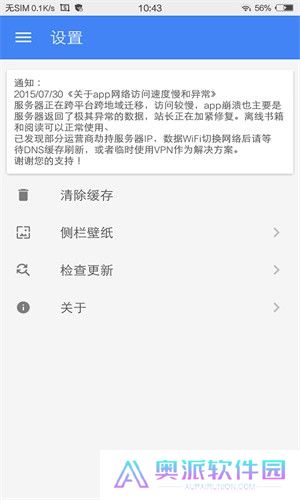 wenku8app