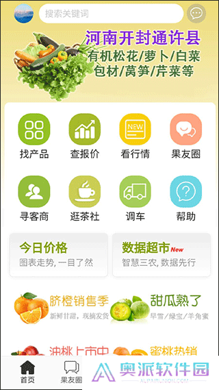 绿果网
