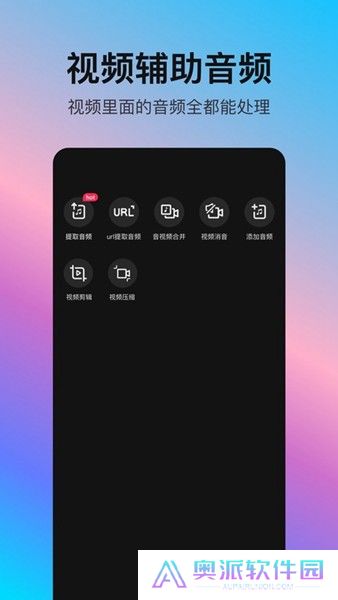 音编美声app