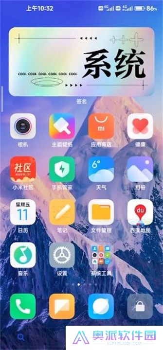 小米音质音效手机版