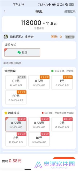 神奇短剧场安卓版