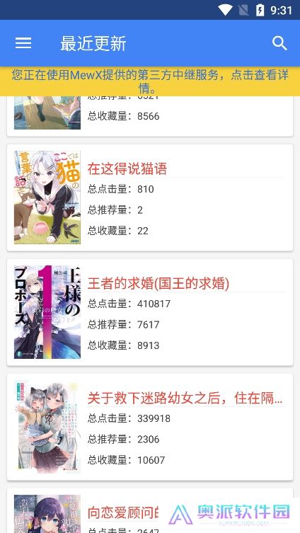 wenku8app