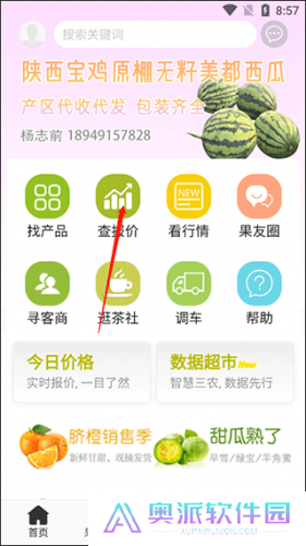 绿果网