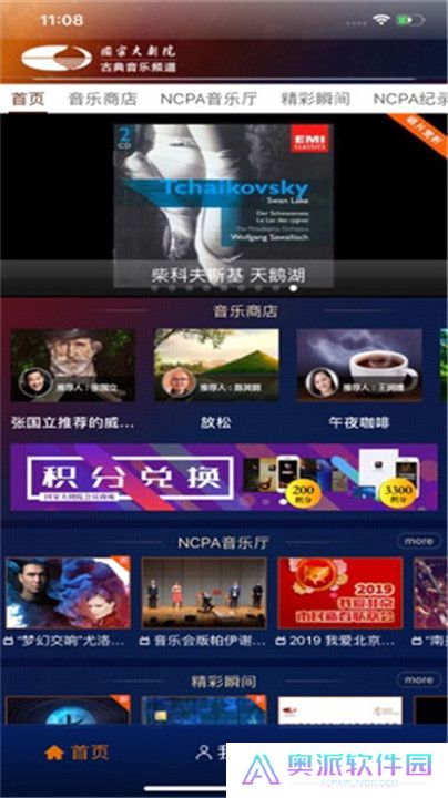 大剧院古典app