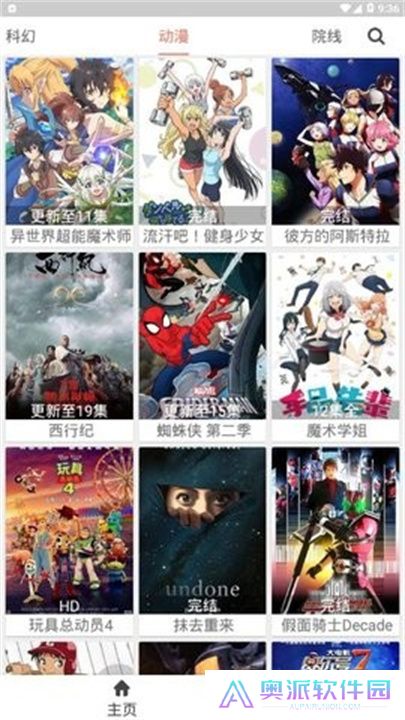 东辰影视手机版