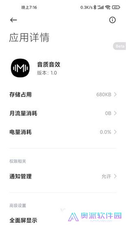 小米音质音效手机版