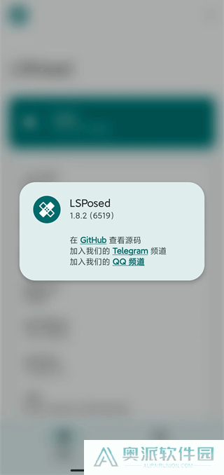lsposed模块