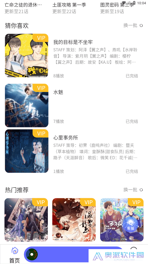 府声fm广播剧