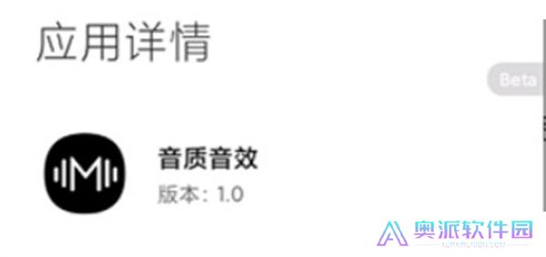 小米音质音效手机版
