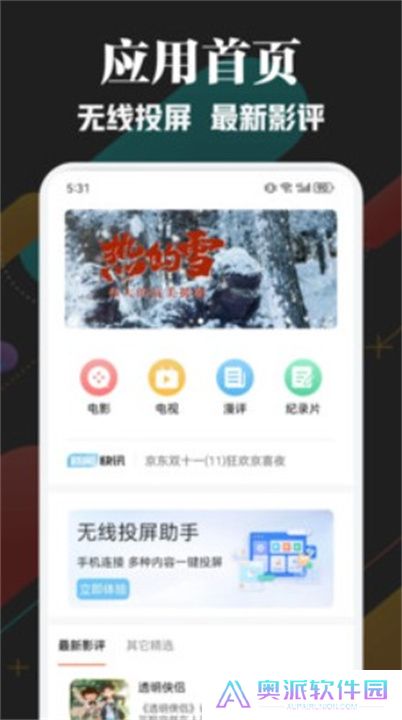 一起看影评大全