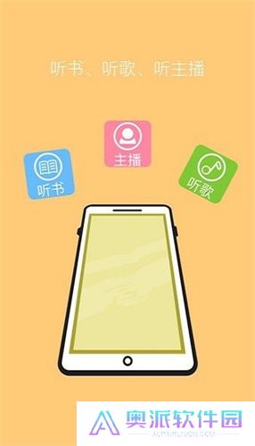 声阅听书