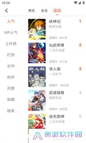 爱读免费小说