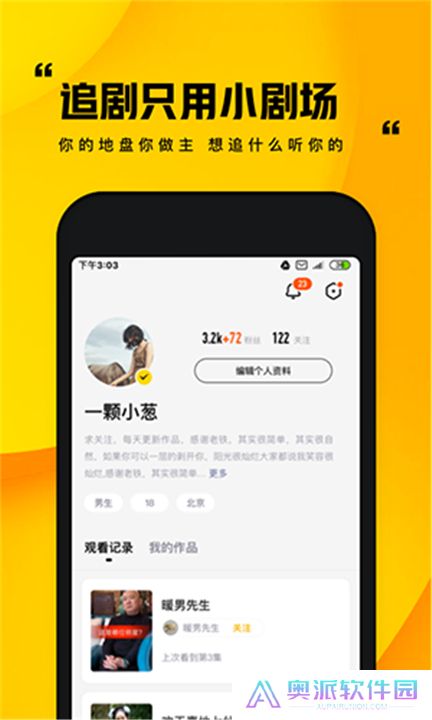 快手小剧场App下载