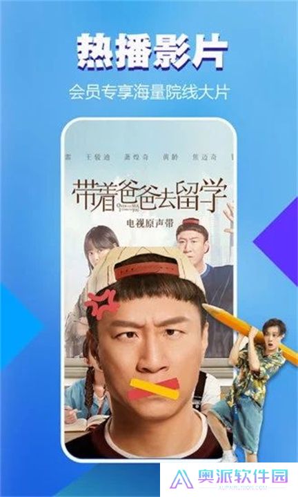 暴风影音5手机版