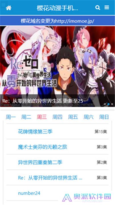 樱花动漫版