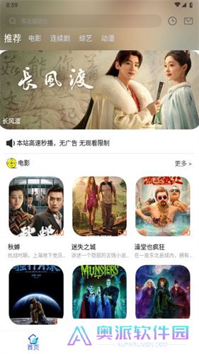 心星影视