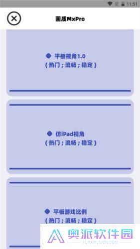 画质mxpro4.2