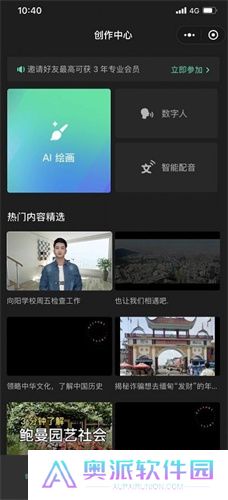 腾讯智影