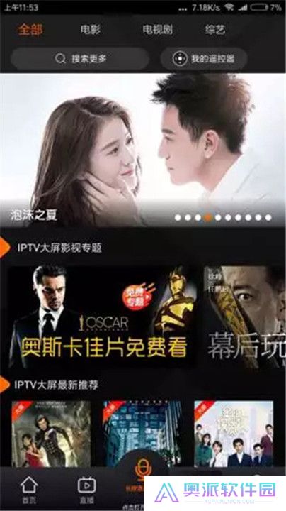 湖南IPTV