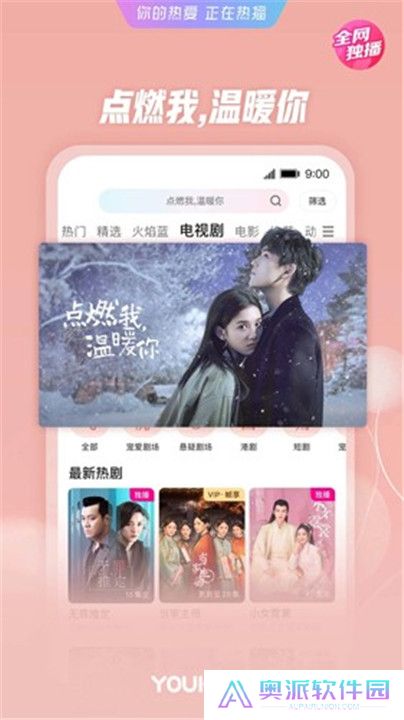 优酷经典版
