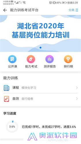 职业健康培训