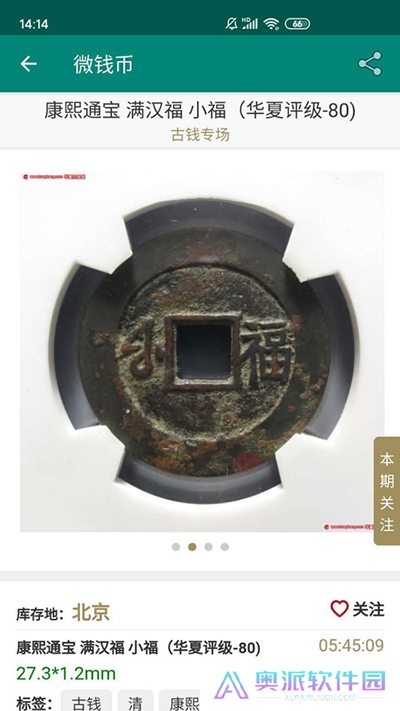 华夏古泉网