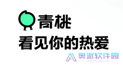 青桃