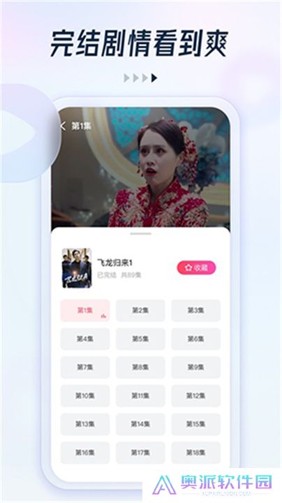 趣看看短剧App