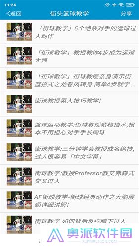 篮球教学助手