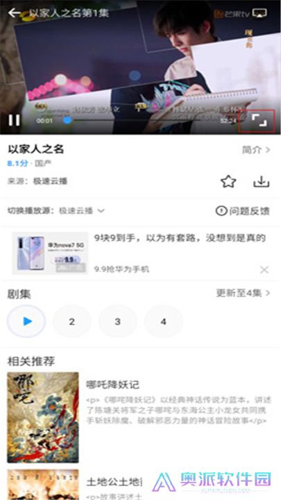 七七影视大全App
