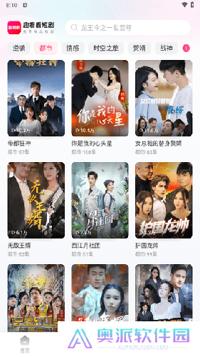 趣看看短剧App