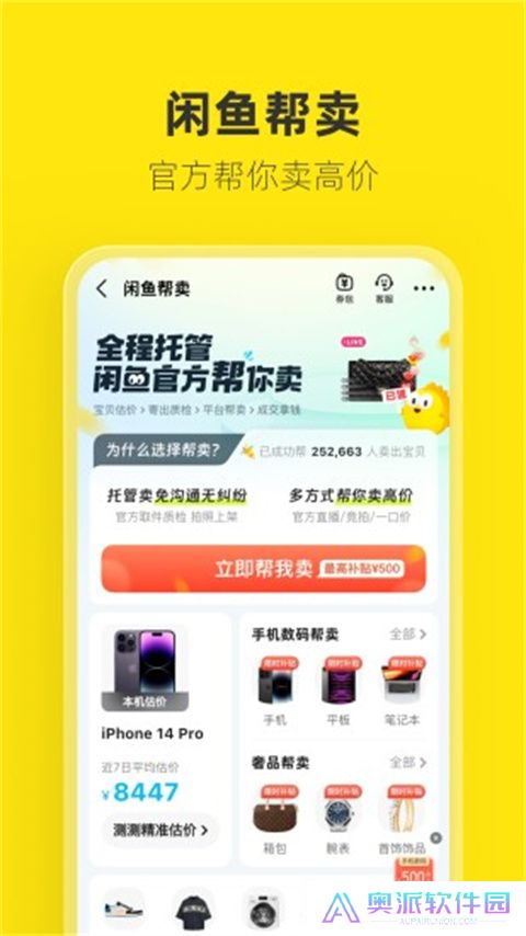 闲鱼网