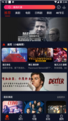 爱看美剧下载安装最新版