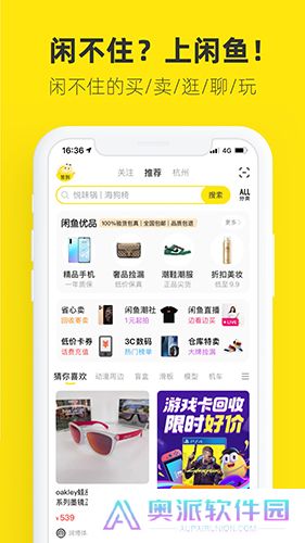 闲鱼二手平台