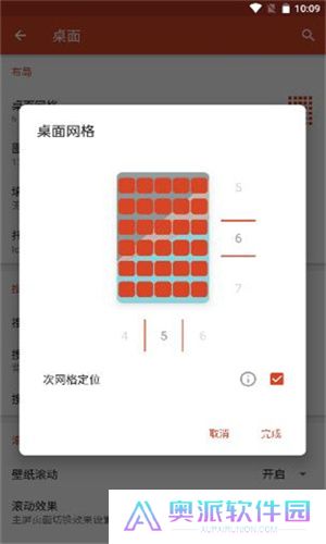 nova桌面