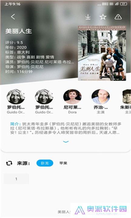 易看Pro下载