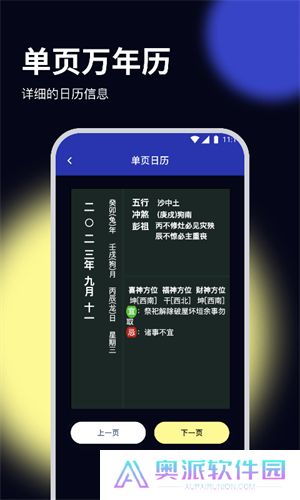 牧歌优化大师