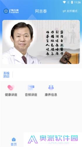阿吉泰